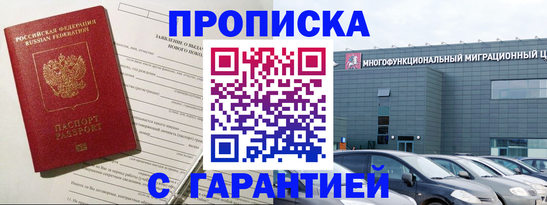 прописка поиск в Кыштыме